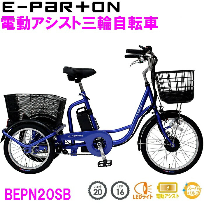 楽天市場】ミムゴ MG-BATTERY5.8Ah アシらくチャーリー 電動アシスト