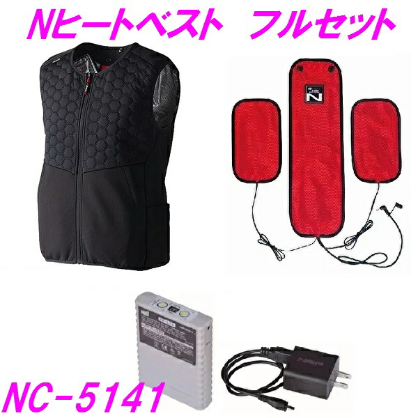 NC-5141SET Nヒートベスト フルセット （本体 発熱体2枚 バッテリーセット) ブラック M〜4L NSP NC5141SET【送料無料（沖縄・離島を除く）】【メーカー直送商品】【代引/同梱不可】【防寒 冷え性 寒さ対策】 楽天市場】NC-5141SET1 Nヒートベスト フルセット （本体 発熱体3枚
