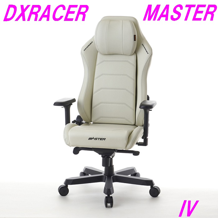 【送料無料（北海道・沖縄・離島は除く）】 DXRacer ディーエックスレーサー ＭＡＳＴＥＲ MAS-238IV アイボリー 【組み立て式】【メーカー直送品】【同梱／代引不可】 【ゲーミングチェア ゲーム実況 ゲーム配信 eスポーツ Youtuber】