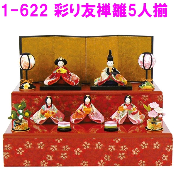 <br>【送料無料（沖縄離島を除く）】<br>リュウコドウ 1-622 雛人形 彩り友禅雛 ５人揃い<br>【お取り寄せ商品】おしゃれ インテリア 雛人形 ひな祭り お雛様 ひな人形 ひな壇 雛飾り