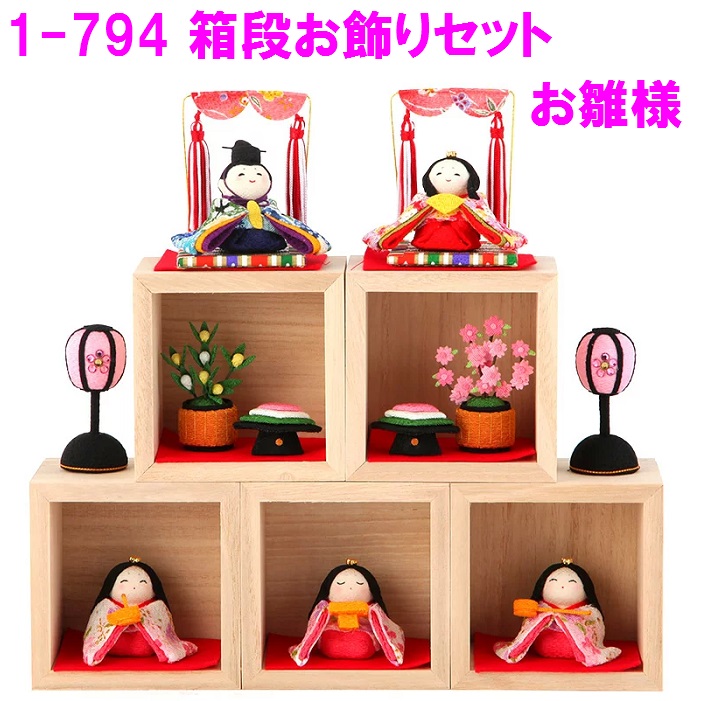 楽天市場】ビリー ドールハウスキット 6622 ミニミニひな人形5段飾り