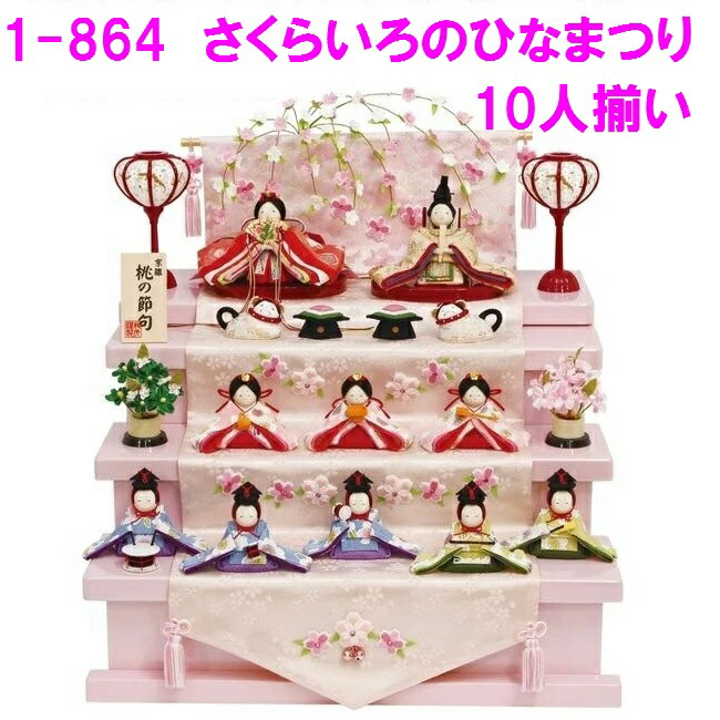 楽天市場】ビリー ドールハウスキット 6622 ミニミニひな人形5段飾り