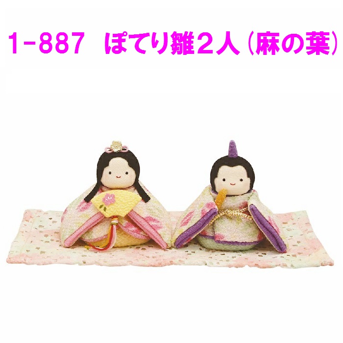 楽天市場】【納期未定】リュウコドウ 1-884 雛人形 ぽてりひな2