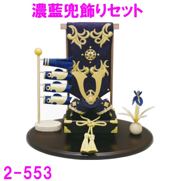 【貨物輸送無料(沖縄・離島を除く)】\u003cBR\u003eリュウコドウ 2-553 五月あやつり人形 白藍兜飾りつけ書き割り\u003cBR\u003e【お取り寄せ商いもの】【5月あやつり人形 ちびっ子の日 端午の節句 鯉のぼり 兜 飾りつけ アパルトマン 少間隔文字 活動写真立て】