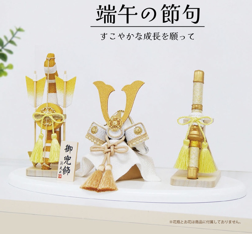 節句 五月人形 兜 飾り 子供の日 マンション 小さい 小型 リュウコドウ　2-570　光輝兜　弓太刀セット 【お取り寄せ商品】【端午の節句/五月人形/兜飾り/鯉のぼり/コンパクト/おすすめ/おススメ】