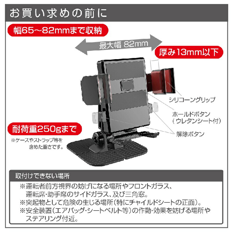 星光産業 EC-220 スマホホルダー 【国内正規品】 スマホホルダー