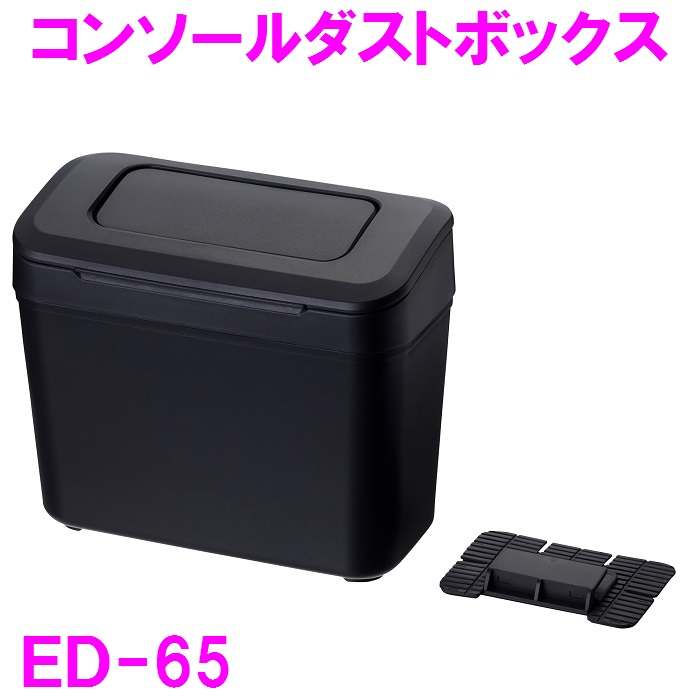 Deto5箱セット 山崎産業株式会社｜リサイクルトラッシュ ECO-70（角穴蓋）レッド