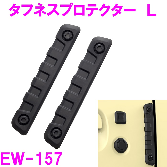 楽天市場】【ネコポス対応品】星光産業 EW-156 タフネス