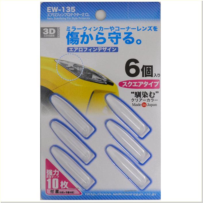 楽天市場】【ネコポス対応品】槌屋ヤック YAC TS-245 ドア傷防止＋静電気軽減プロテクターA TS245【お取り寄せ商品】【キズ防止，ドアガード，フェンダーカバー，フェンダーガード，フェンダーモール】  : 新未来創造