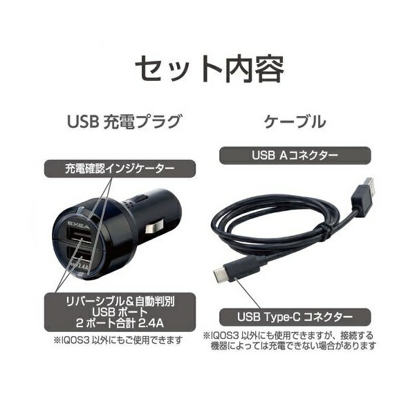 楽天市場 星光産業 Ed 628 Iqos3 Usbポート ケーブル Ed628 お取り寄せ商品 Iqos充電器 アイコス3充電器 Iqosホルダー アイコス灰皿 新未来創造