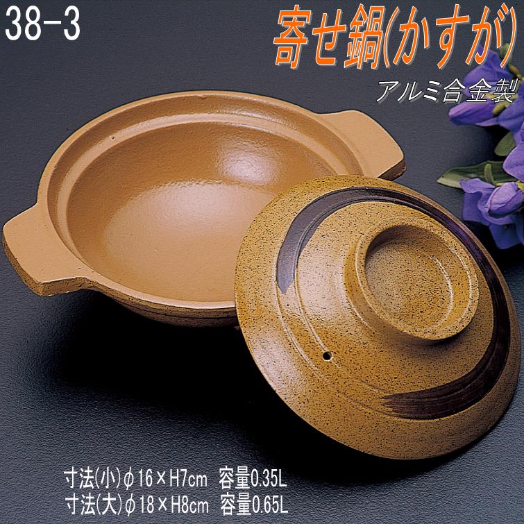 <br>砺波商店 498-38-3-30187 寄せ鍋(かすが) 大 φ18×H8cm 0.65L アルミ合金<br>【送料無料】【いろり鍋/寄せ鍋 結婚 出産 内祝い 引き出物 金婚式 誕生日プレゼント 還暦祝い 古希 喜寿 米寿 退職 定年 プレゼント お祝い お返し お礼 本格 料亭】