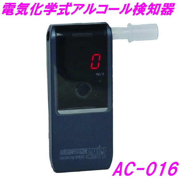 \u003cBR\u003e【貨物輸送無料(沖縄・離島を除く)】\u003cBR\u003eオリエント目じるし製造所 AC-016 明かり舎密学式気違い水チェッカーMINI AC016\u003cBR\u003e【気違い水チェッカー/お役目用/慥かさ/気違い水精神測定検査器/呑む動かす押しとどめる/手持ち/ハンディー】【お取り寄せ商いもの】