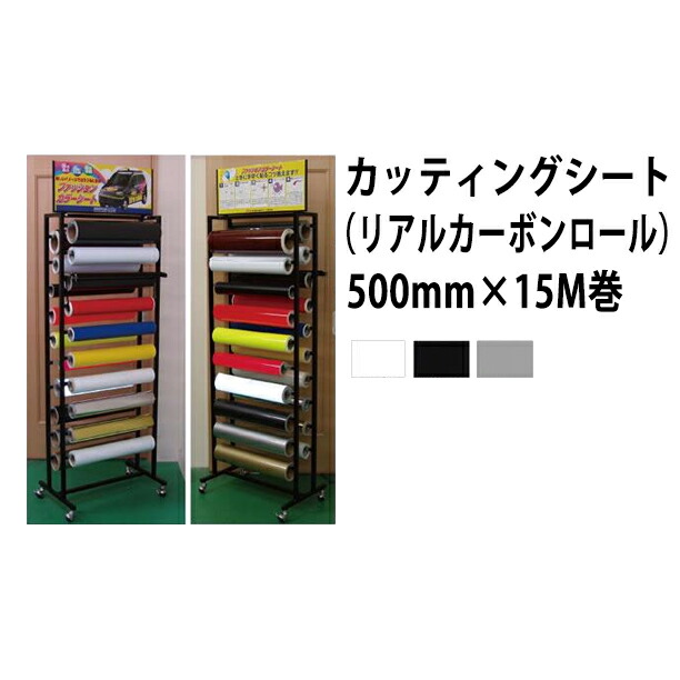 【送料無料(沖縄・離島を除く)】 東洋マーク　FC-705～FC-707　リアルカーボンロール　500mm×15M巻 【お取り寄せ商品】【カッティングロール、カッティングシート、ファッションシート、ファッションカラーシート】