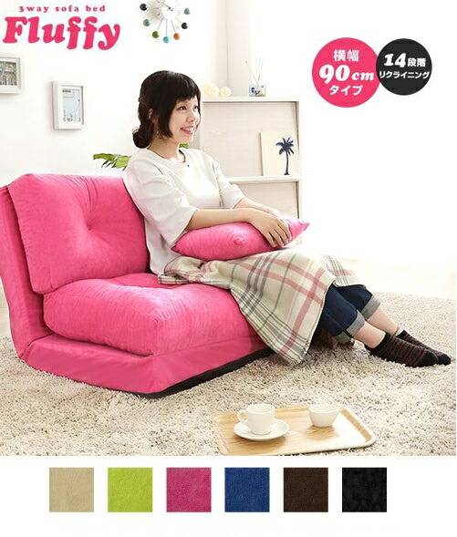 アーバン通商 3WAYソファベッド fluffy フラフィ PF-019-120 Amazon｜アーバン通商 日本製 国産 3WAY ソファベッド fluffy