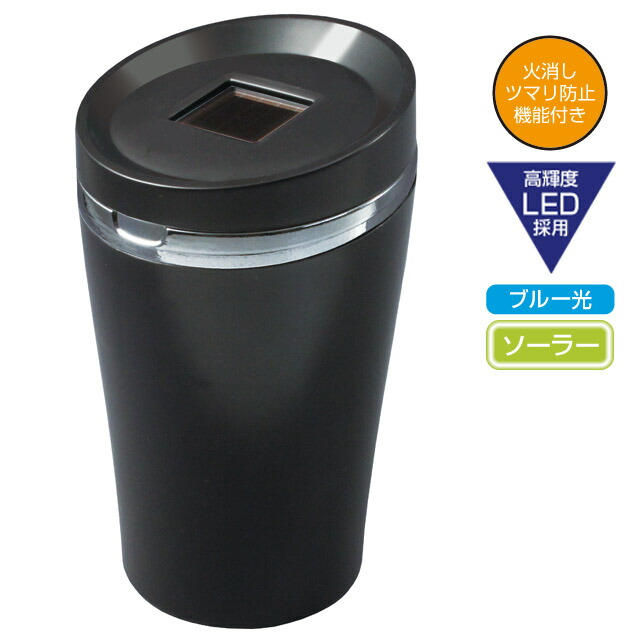 楽天市場】槌屋ヤック PZ-626 タンブラーアッシュ BK 灰皿 PZ626【お