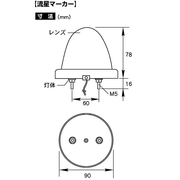 品質一番の 槌屋ヤック YAC CE-107 流星マーカーランプ LEDユニット付 24V ホワイト www.rmb.com.ar