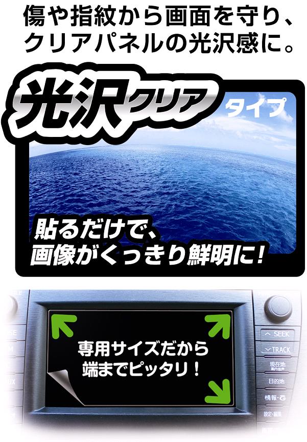 楽天市場 ネコポス対応品 槌屋ヤック Yac Sy Nv59 トヨタ純正ナビ用液晶保護シート 富士通型番 Nszt W64専用 お取り寄せ商品 ナビゲーション 液晶保護シート 新未来創造