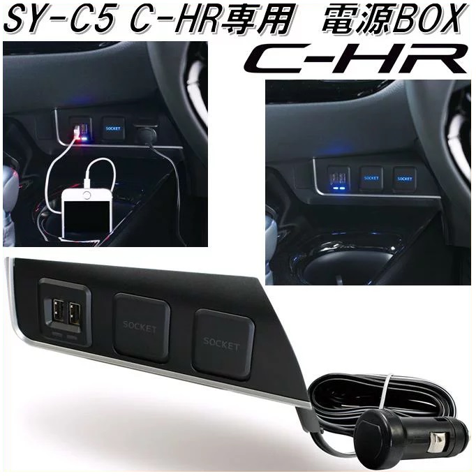 楽天市場】槌屋ヤック YAC SY-AV3 トヨタ 30系アルファード・ヴェルファイア専用 コンソール電源BOX【お取り寄せ商品】【アルファード30系  ヴェルファイア30系 電源 USB ソケット 5378ドレスアップ用品】 : 新未来創造