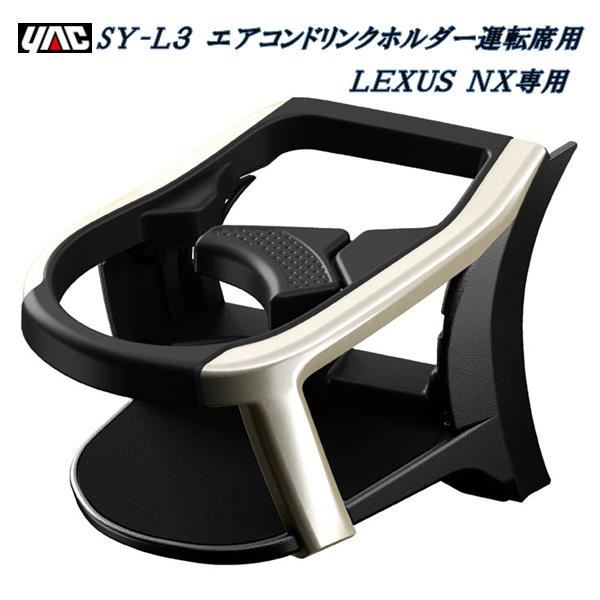 楽天市場】槌屋ヤック YAC SY-L1 20系 レクサス RX専用 DAA-GYL