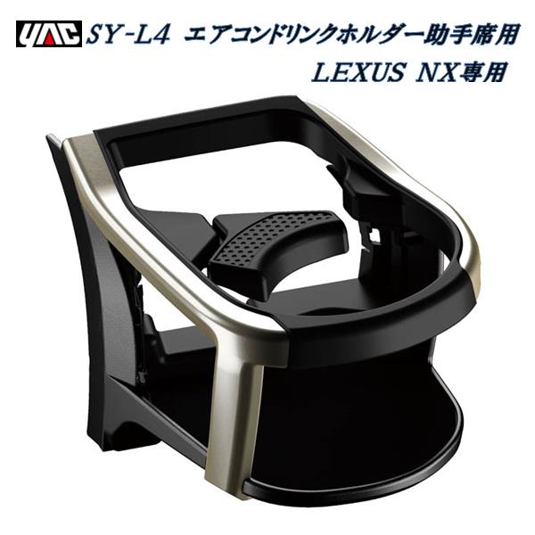 楽天市場】槌屋ヤック YAC SY-L2 20系 レクサス RX専用 DAA-GYL／DBA