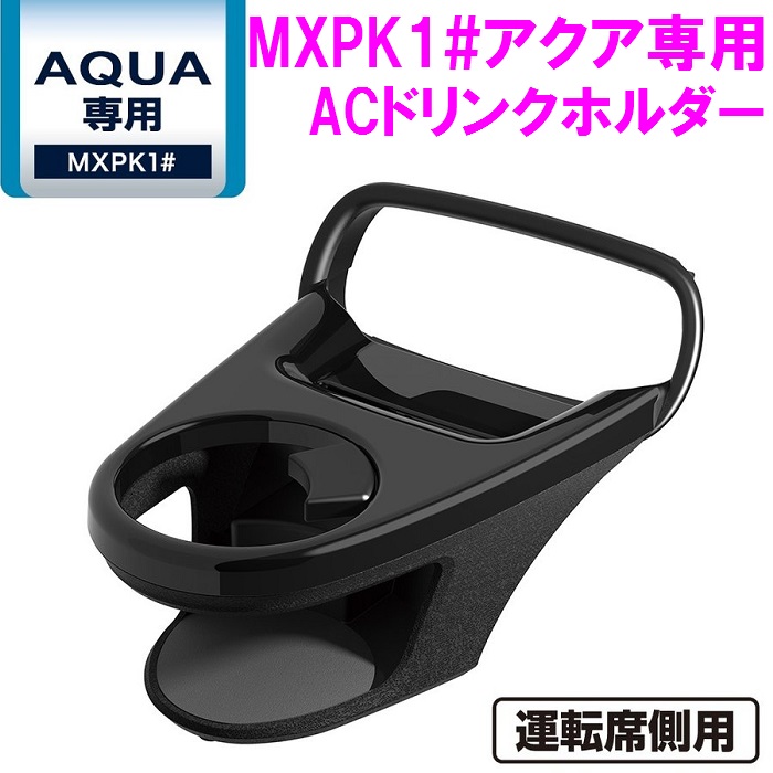 楽天市場】槌屋ヤック SY-A16 MXPK1＃ アクア専用 電源ボックス
