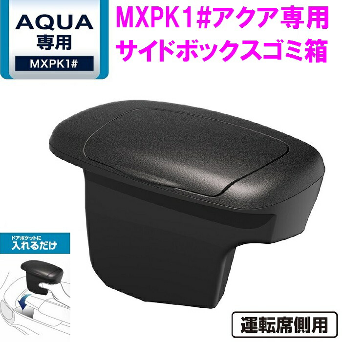 楽天市場】槌屋ヤック SY-A17 MXPK1＃ アクア専用 コンソールトレイ SYA17【トヨタ 新型 アクア aqua 純正 オプション  ドリンクホルダー 電源 充電 IPHONE スマホ アクセサリー 改造 カスタム パーツ おすすめ $】 : 新未来創造