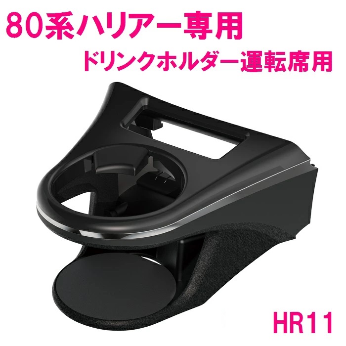 楽天市場】槌屋ヤック YAC SY-HR3 60系ハリアー専用 サイドBOXゴミ箱 運転席用 AVU/ZSU60系 SYHR3【お取り寄せ商品】【トヨタ  ハリアー 60系 ハリアー60系 ゴミ箱 カスタム アクセサリー】 : 新未来創造