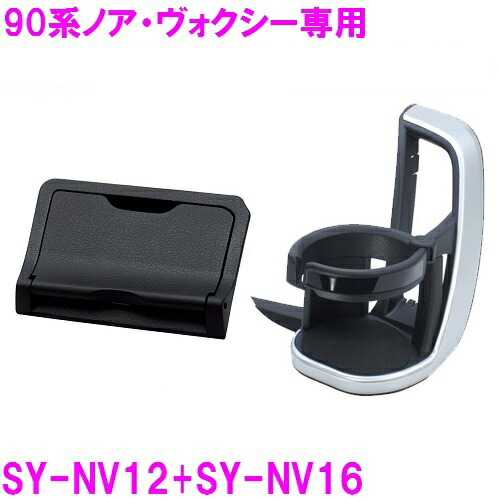 Booyaka619出品 楽天市場】槌屋ヤック 90系 ノア・ヴォクシー（ZWR/MZRA9