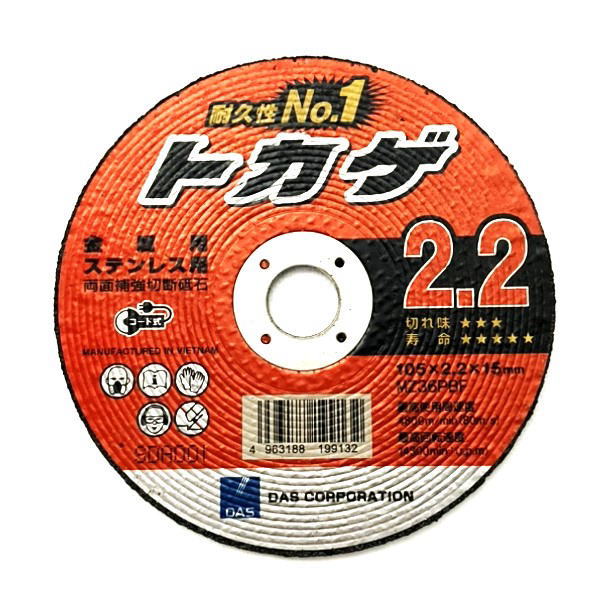 DAS（ディスコ） トカゲ 切断砥石 105mmX2.2mmX15mm （200枚入） [送料無料][代引手数料無料]｜イマジネットで！
