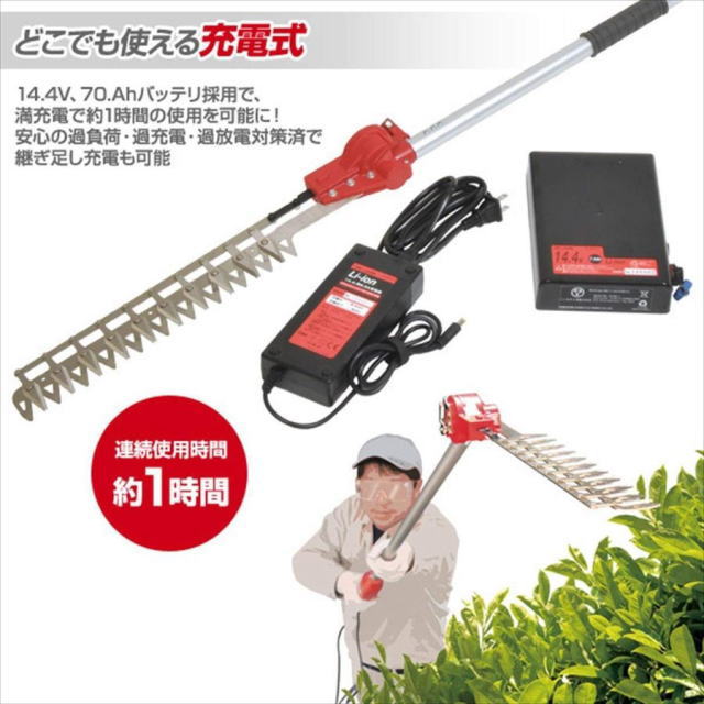 ニシガキ工業 高速バリカン N-903 充電式植木バリカン1.5m バッテリー 充電器付 角度可変式 刈込み幅300mm 送料無料 代引手数料無料  最安値挑戦！