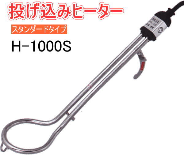 売れ筋商品 フジマック サーモスタットヒーター 温度調整器付 1000W SH