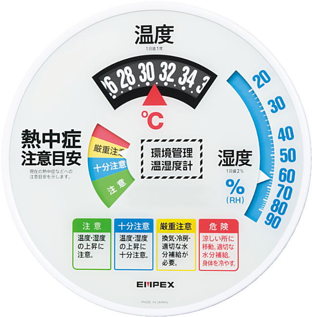 エンペックス \u003cBR\u003e周囲の状況管理すること 温湿度計 TM-2486 \u003cBR\u003e壁掛型 30糎 「いき込み症忠告の言葉」\u003cBR\u003e\u003cBR\u003e[貨物輸送無料][代引手数料無料]