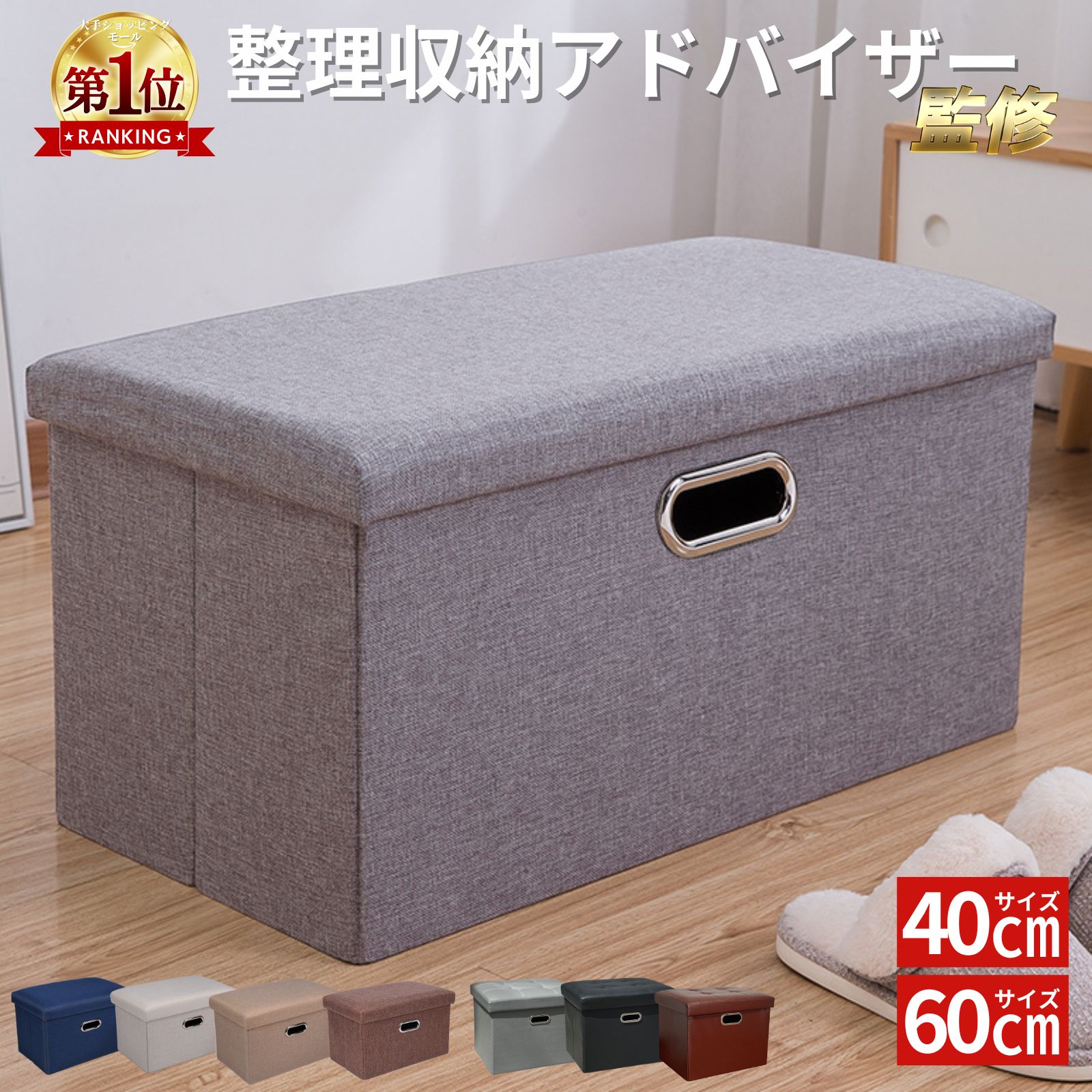 楽天市場】【最強配送】 収納ボックス 収納スツール 40×25×25 60×36×36