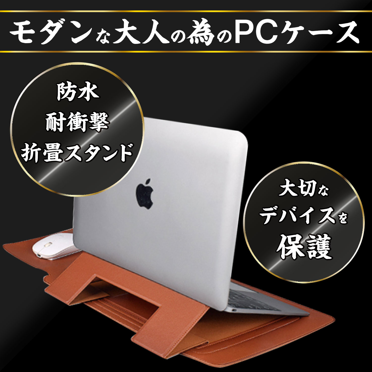 高評価！ MacBook Pro 13 ケース Air パソコンケース 13インチ PCケース PCカバー スリーブ インナーバッグ マウスパッド機能  suplementosonemore.com