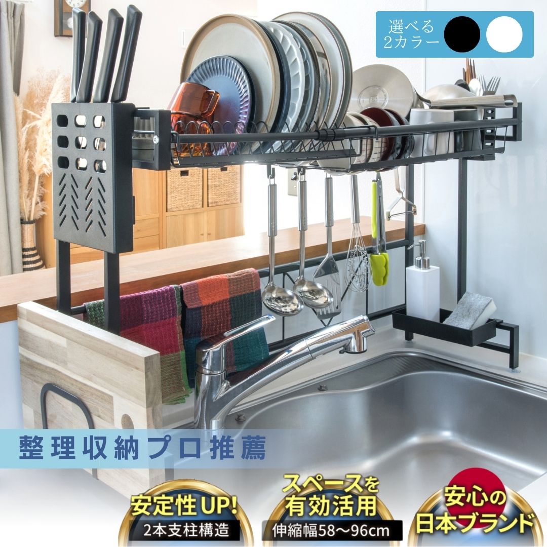 楽天市場】【最強配送】水切りラック 整理収納プロ推薦 シンク上 食器