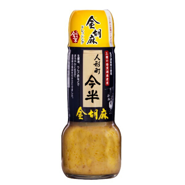 金胡麻ドレッシング