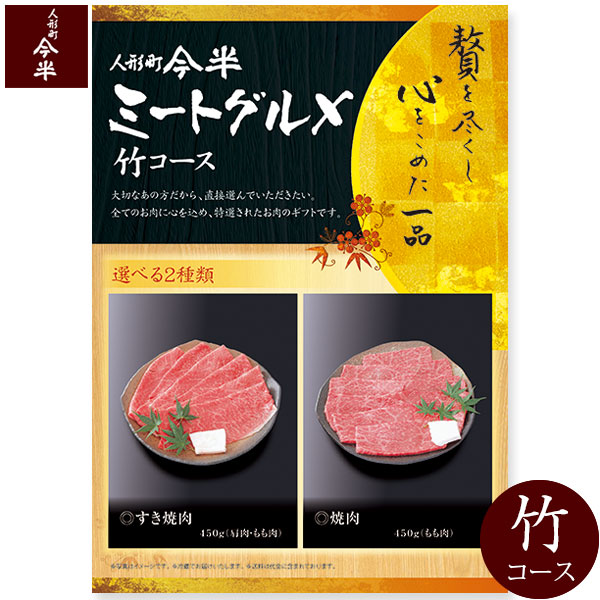 楽天市場】【人形町 今半 ギフト】黒毛和牛しゃぶしゃぶ用 (肩・もも) 700g [化粧箱入り]【冷蔵便】 : 人形町今半