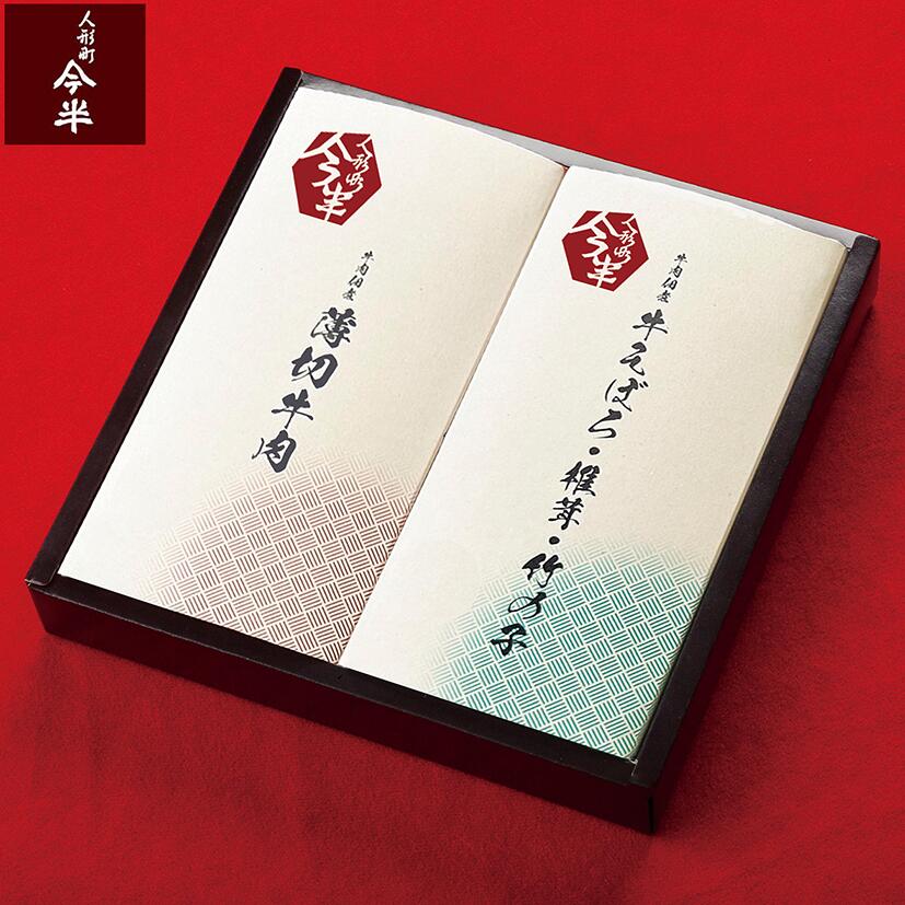 人形町今半　ミートグルメ　16500円コース　亀 人形町今半〕ミートグルメ【亀】コース（選べる4種類 特選牛肉の