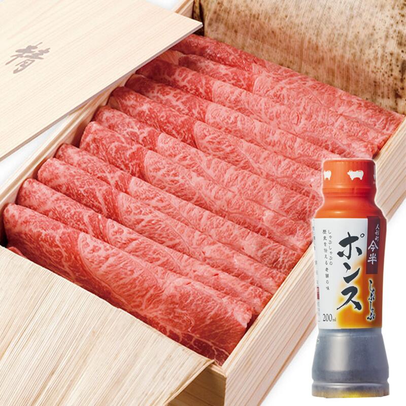 【送料無料】《人形町今半》黒毛和牛しゃぶしゃぶ用(肩・もも)420ｇ しゃぶしゃぶポンス付きギフト[化粧箱入り][冷蔵便] 7,069円