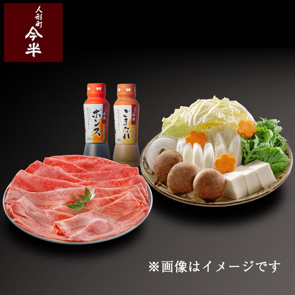 黒毛和牛しゃぶしゃぶセットB(約3人前)〈肩・肩ロース〉[化粧箱入り]【冷蔵便】