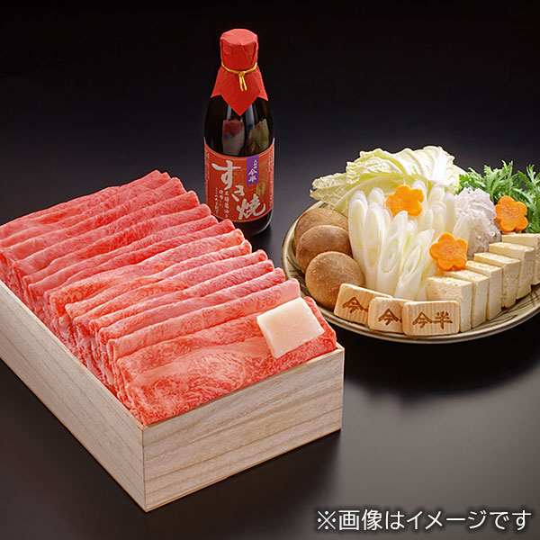 黒毛和牛すき焼きセットB(約3人前)〈肩・肩ロース〉[化粧箱入り]【冷蔵便】