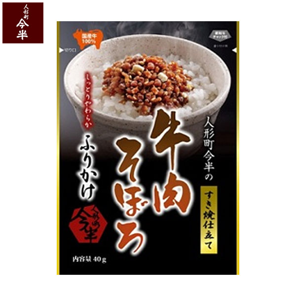 楽天市場】【人形町 今半】佃煮詰合せ（３本セット／薄切牛肉／牛そぼろ／薄切牛肉・帆立）【牛肉】 : 人形町今半