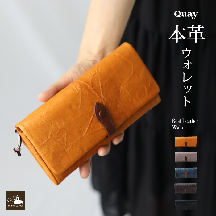 ラッピング無料】 本革ウォレット QUAY キー 本革 長財布 牛革 お財布