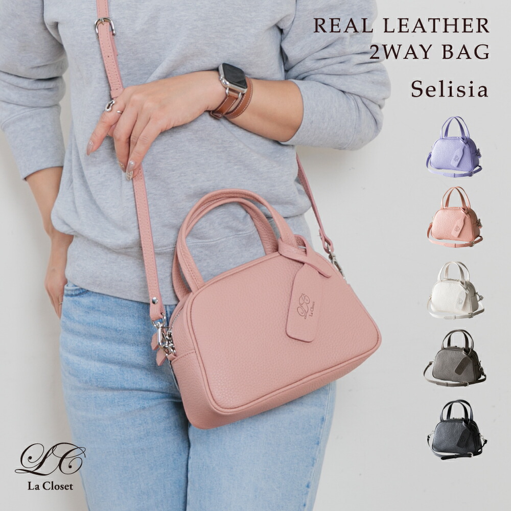 楽天市場】【La Closet】本革 ショルダーバッグ [Grasse：S