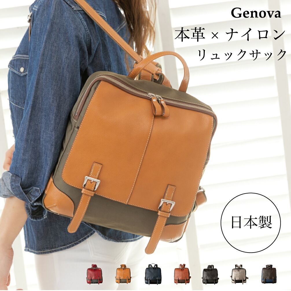 GENOVA ジェノバ 日本製シワナイロン&times;牛革リュック 大人 本革 大容量 リュックサック 軽量 A4 ナイロンリュック 拡張 牛革リュック 牛革 ギフト プレゼント イマイバッグ 母の日｜Collection Room by IMAI BAG