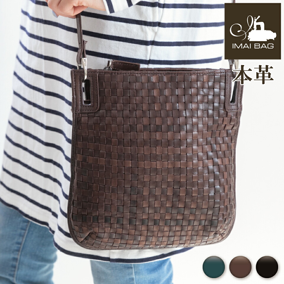 ■マラソン中！ポイント+金額別クーポンあり！■ [IMAIBAG] 斜め掛けポシェット 薄い 軽い 軽量 ポニーメッシュショルダー 本革 レディース ショルダーバッグ 馬革 ファスナー ギフト 贈り物 誕生日 プレゼント｜Collection Room by IMAI BAG