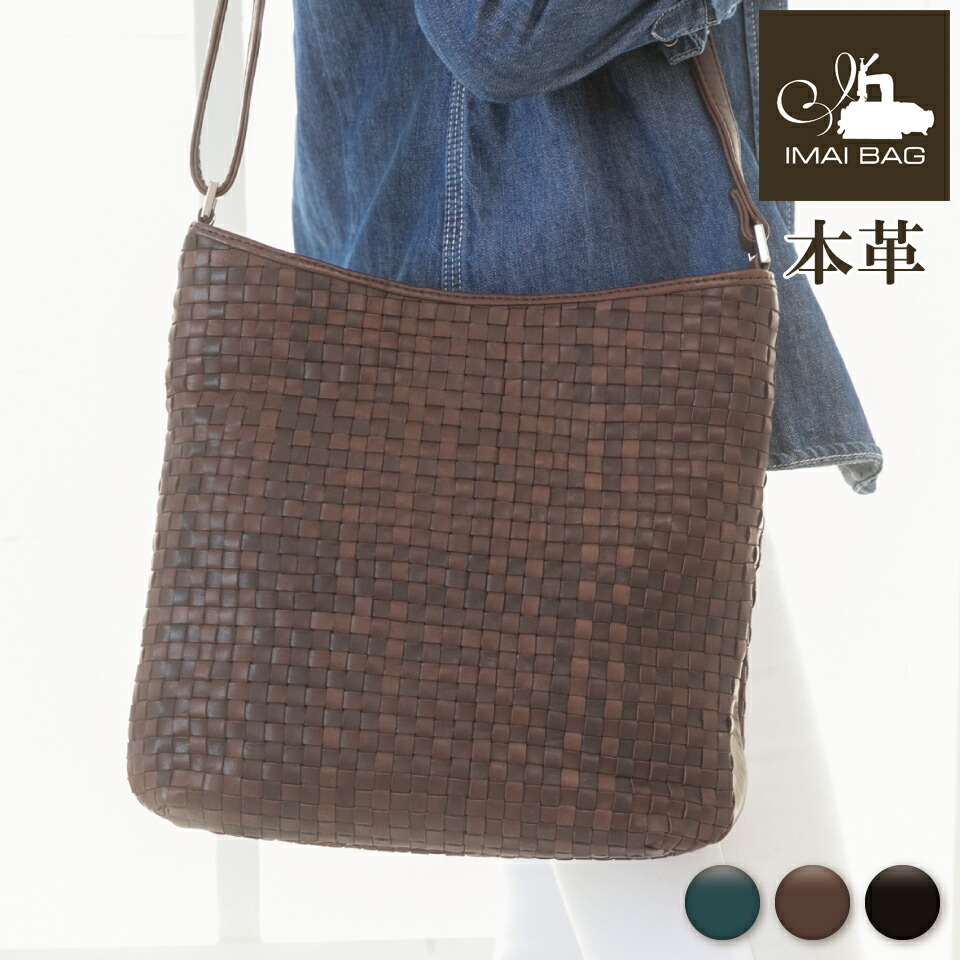 ■6月5日まで！20％OFF引き換え証！枚数押さえる■ [IMAIBAG]  本革 ショルダーバッグ ポニーメッシュショルダー 本革 レディース 曲がったがけ ポシェット ポニーメッシュ 馬革 軽さ チャック 差し上げ物 差し上げ物 生まれ落ちる日 本革 差し上げ物 イマイバッグ 母の日