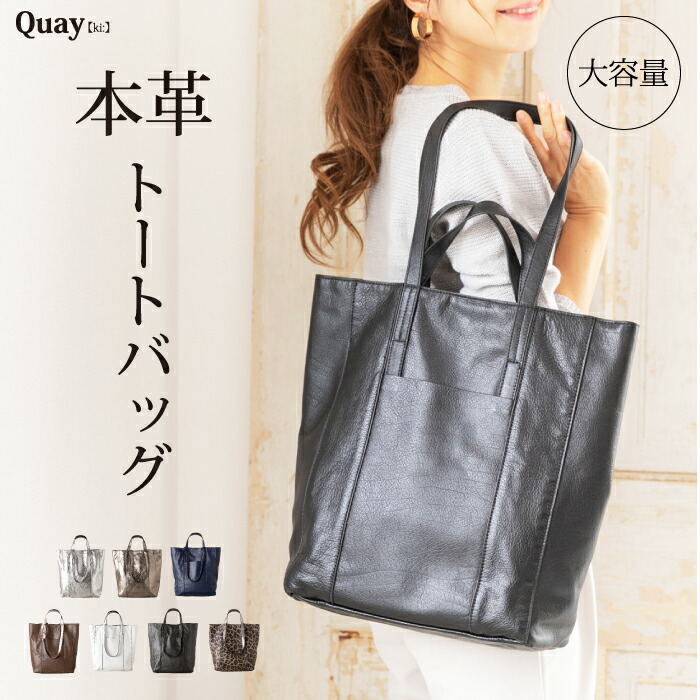 楽天市場 送料無料 Quay キー 牛革トートバッグ 本革 バッグ レディース メンズ 男女兼用 軽量 牛革 メタリック ヒョウ柄 レオパード 大容量 ギフト 贈り物 通勤通学 誕生日 本革製ギフト イマイバッグ ｉｍａｉ ｂａｇ