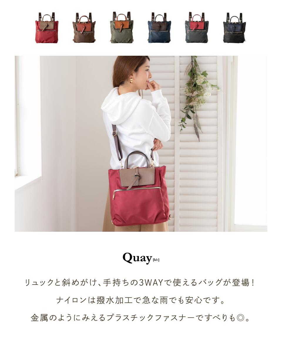 楽天市場 送料無料 Quay キー 2way撥水加工ナイロンリュック バッグ レディース ショルダーバッグ リュック マザーズバッグ 斜めがけ 軽量 撥水 大人シンプル 大容量 肩掛け 合皮レザー ギフト 誕生日 プレゼント 通勤通学 イマイバッグ 母の日 人気 ｉｍａｉ ｂａｇ