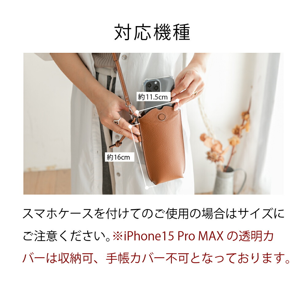 ランキング入り商品！】 上質本革 スマホポシェット スマホポーチ